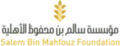 Salem Bin Mahfouz Foundation